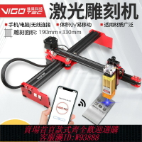 {臺灣公司貨 可打統編}激光雕刻機小型全自動刻字機不銹鋼臺式激光打標機擺攤激光葉雕機