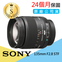 SONY 索尼 S級福利品 SAL135F28 135mm F2.8 STF A接環 望遠定焦鏡頭(公司貨)
