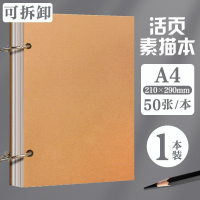 【Ship in 24H】32K/16K/A4/A5 Sketch Book Binder Sketchbook DIY Cover Kraft Paper Drawing Book Portable