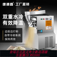 {臺灣公司貨 可打統編}康源鑫流水式粉碎機中藥打粉機超細研磨機商用水冷草藥三七磨粉機