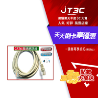 【最高9%回饋+299免運】CAT6E CAT.6e 高速網路線 10米 10M 10公尺★(7-11滿299免運)