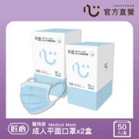 【匠心】三層醫療口罩-成人-藍色-有MD鋼印(50入*2盒)