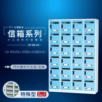 【大富】台灣製造信箱系列 大口徑物件投置箱 DF-MB-24C鑰匙櫃（訂貨生產）改密碼鎖另計 可拆換標示卡