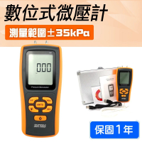 【職人工具】185-PMI14+2高精度壓力錶 壓差計 氣體壓力測試儀 空氣壓力錶(爐壓計 數位式微壓計 差壓計)