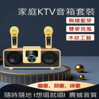 SDRD KEI K08雙人無線藍牙麥克風 ktv 生日 尾牙 木紋藍牙音響(附快充頭+限量外出袋+氣氛燈+防噴套)