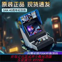 遊戲機 SNK正版NEOGEO mini家用游戲機搖桿式游戲機連電視復古掌上小街機