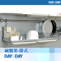 【DAY&amp;DAY】碗盤架-掛式(ST3078S+塑膠筷子龍)
