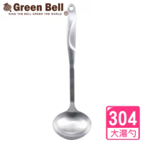 【GREEN BELL綠貝】Silvery304不鏽鋼大湯勺/長柄勺/火鍋杓