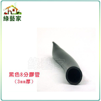 【綠藝家】珠光黑色8分塑膠水管1尺1單位(A級)