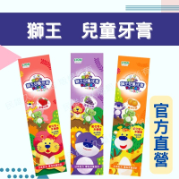 實體藥局💊 現貨供應 日本製 獅王 兒童牙膏 升級版 45g