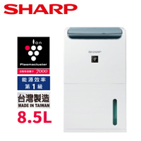 SHARP 夏普 8.5L 1級 衣物乾燥自動除菌離子除濕機 DW-P9HT-W