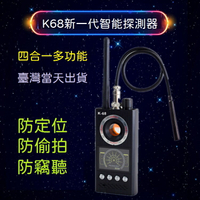 K68 反竊聽監聽無線GPS探測器 跟蹤定位 手機檢測儀設備 防偷拍 防監控 防偷錄 無線針孔