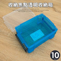 整理盒/塑膠盒 收納焦點-掀蓋式2號收納箱(十入) dayneeds