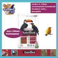 COD อาหารนกขุนทอง Nutri Bird T16 ขนาด 2 กิโลกรัม