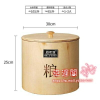 實木米桶 米缸防潮密封20家用木質10儲米箱裝米木桶T