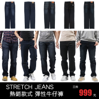 [三件999元]中直筒牛仔褲 彈性牛仔長褲 彈力超手感布料牛仔褲 素面牛仔褲 刷白牛仔褲 直筒褲 車繡後口袋刷紋丹寧 Regular Fit Jeans Stretch Jeans Denim(307-7530-21)(307-7557-21)(321-0104-21)(321-4118-08)深牛仔(337-2130-31)牛仔色、(337-2132-21)黑色、(337-2133-31)深藍色 M~5L (腰圍:28~41英吋 / 71~104公分) 男 [實體店面保障]sun-e