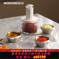 【台灣公司 可開發票】MODONG絞肉機家用備餐佐料機多功能摩動電動碎肉絞餡蒜姜蓉輔食機