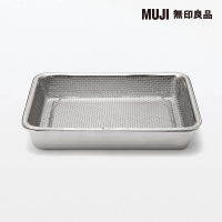 【MUJI 無印良品】不鏽鋼托盤/大+不鏽鋼網狀瀝水盤/大