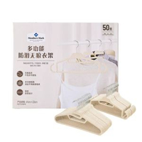 山姆會員商店正品 多功能防滑無痕衣架50支 山姆超市衣服晾曬衣架