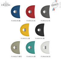 法國CRISTEL瑰士塔 精品鍋專用 可拆式專用圓弧耳柄 PLMA02(單入/多色選擇自由替換)