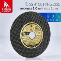 ใบตัด SUMO 4\ Fast Cut ใบตัด sumo FastCut 4นิ้ว ฉลากทอง ***(กล่อง 50ใบ)*** SB+ คําแนะนําผลิตภัณฑ์ใหม