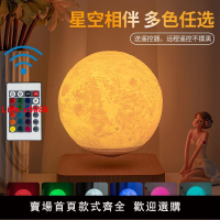 【台灣公司 超低價】懸浮月球小夜燈led月球燈房間客廳擺飾擺件氛圍燈浪漫護眼