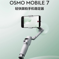 大疆 DJI Osmo Mobile 7 /7P跟拍手機穩定器OM智能追蹤防抖自拍桿【Snowbelle優選】