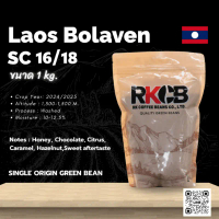 แนะนำ ที่นิยมมากที่สุด สารกาแฟอราบิก้าลาว โบลาเวน Laos Bolaven - SC16/18 บรรจุ 500g - 1Kg. RK.Coffee