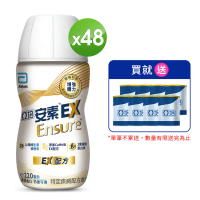 亞培 安素EX即飲配方 220ml x 48入【2箱購】(增強體力HMB三重優蛋白幫助增肌+護肌)