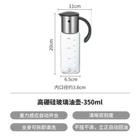 日本霜山玻璃油壺重力自動開合油瓶家用調味瓶廚房不掛油防漏油罐