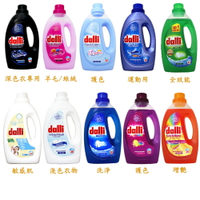 Dalli 全系列洗衣精 1.1L【APP下單9%點數回饋】