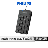 【享4%點數回饋】PHILIPS 飛利浦 外接式數字鍵盤 外接鍵盤 筆記本電腦鍵盤 數字小鍵盤 小鍵盤 數字鍵盤 鍵盤 SPK6106