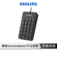 PHILIPS 飛利浦 外接式數字鍵盤 外接鍵盤 筆記本電腦鍵盤 數字小鍵盤 小鍵盤 數字鍵盤 鍵盤 SPK6106