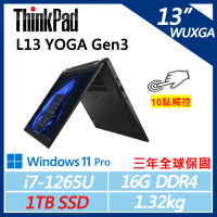 【ThinkPad】L13 Yoga Gen3 13吋翻轉觸控 (i7-1265U/16G/1TB/W11P/三年保)