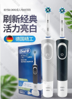 【全球優品匯】德國百靈Oral-B-敏感護齦3D電動牙刷電動牙刷男女情侶D12旋轉自動d100