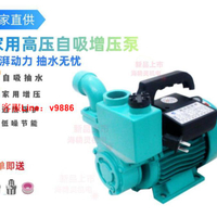 【可開發票】家用自吸泵220V小型自來水管道加壓泵靜音水井抽水泵機高壓增壓泵