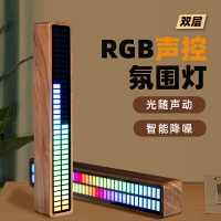 氛圍燈 拾音燈 節奏燈 rgb聲控拾音節奏燈車載音頻氛圍燈條電腦桌面音樂頻譜燈氣氛led『xy14364』