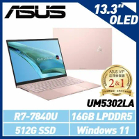 【結帳再折】ASUS UM5302LA 粉 13.3吋筆電 (R7-7840U/16G/512G SSD)