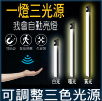 《LED感應燈》LED燈 感應燈 照明燈 夜燈 露營燈 壁燈 智能感應