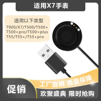 ที่ชาร์จสมาร์ทวอทช์, สายชาร์จแม่เหล็ก, เหมาะสำหรับนาฬิกา X7 / T500 + Plus / T55 + Pro / W66