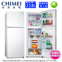 CHIMEI奇美218公升一級能效變頻雙門電冰箱 UR-A218VB~含拆箱定位+舊機回收
