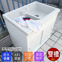 【Abis】 日式穩固耐用ABS櫥櫃式雙槽塑鋼雙槽式洗衣槽(雙門)-4入