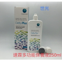 Delta Plus 酷柏 速霖硬式透氧隱形眼鏡多功能保養液➡️角膜塑型、硬式隱形眼鏡專用