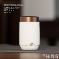 陶瓷便攜精致小號茶葉罐密封罐迷你隨身旅行定制高級茶罐茶葉禮盒