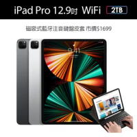 藍牙鍵盤皮套組【Apple 蘋果】iPad Pro 12.9 5th WiFi(2TB)