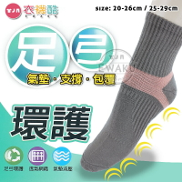 [衣襪酷] 金滿意 足弓機能氣墊襪 男女適穿 氣墊襪 1/2襪 足弓襪 短襪 足弓環護 加大襪 襪子 台灣製