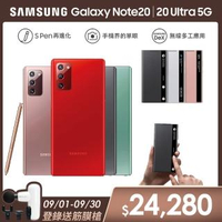 原廠全透視感應皮套組【SAMSUNG 三星】Galaxy Note 20 5G 6.7吋三主鏡超強攝影旗艦機(8G/256G)