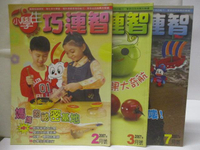 【書寶二手書T9／少年童書_OVB】小學生巧連智(中年級版)_2007/2-7月間_3本合售_媽媽的秘密基地