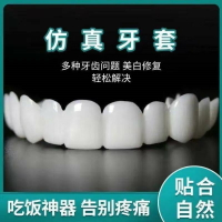 日本進口MUJIEI缺牙吃飯神器沒無牙老人假牙牙套仿真牙齒保護套專