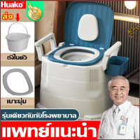 Qiwei ส้วมเคลื่อนที่ผู้สูงอายุ ฐานหนาและกว้างขึ้น แข็งแรง กันลื่น กันกลิ่นเหม็น  ส้วมเคลื่อนที่ ชักโ
